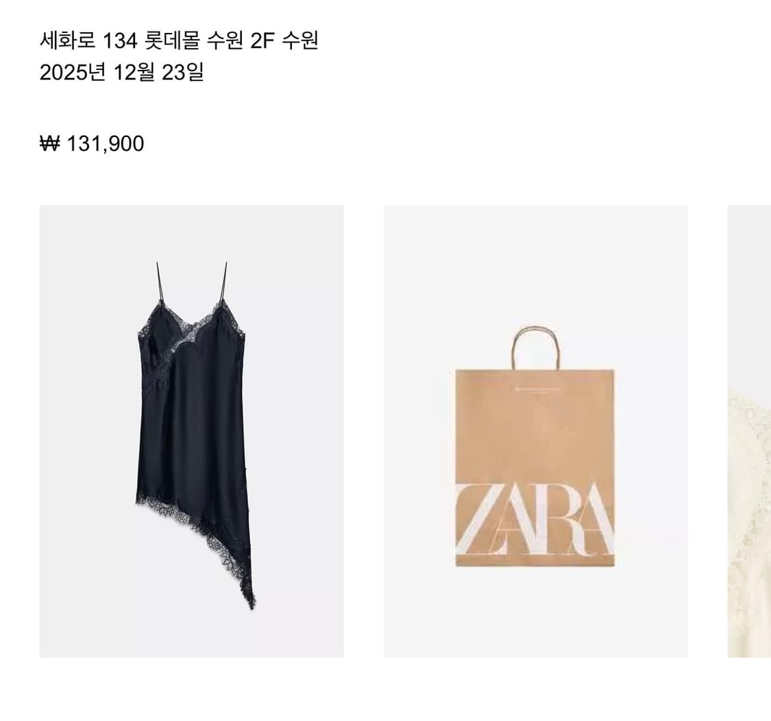 자라 언밸런스 레이스 원피스 상품이미지2