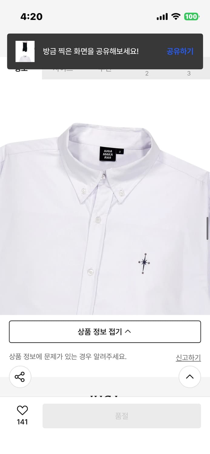 이우가마카라스 화이트 셔츠 상품이미지3