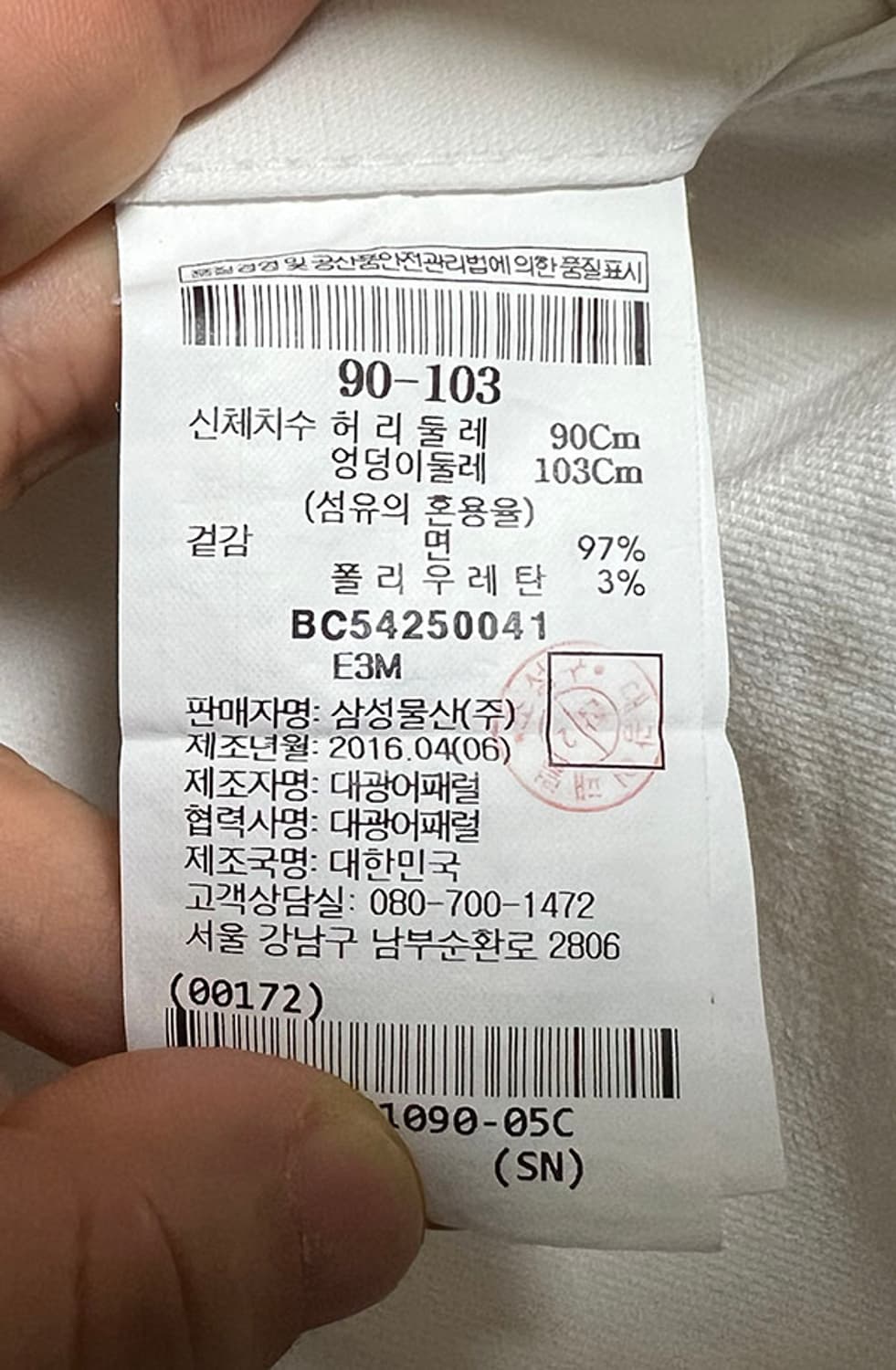 BEANPOLE 빈폴 남자 클래식 면 스트레치 반바지 화이트 XL 34 상품이미지6