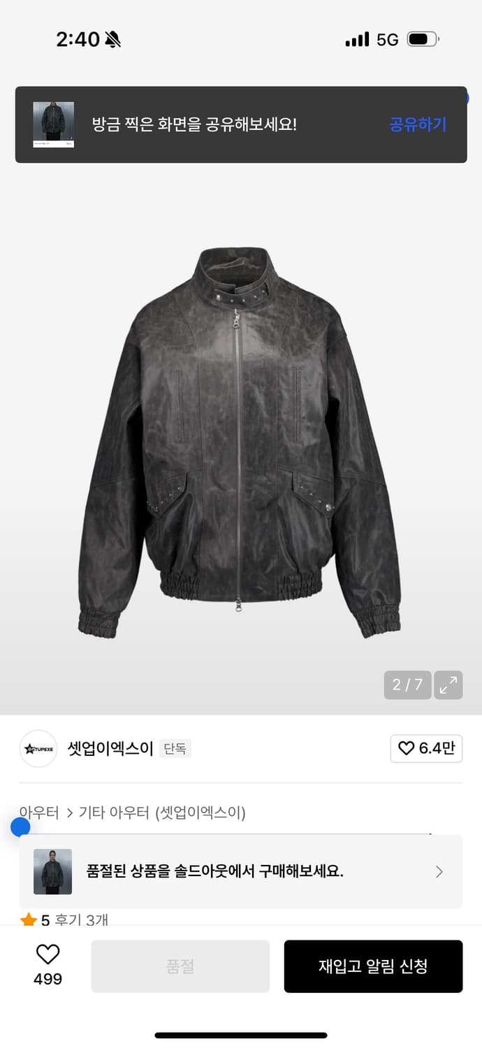 STUDDED VINTAGE JACKET 차콜 자켓 셋업이엑스이 상품이미지2