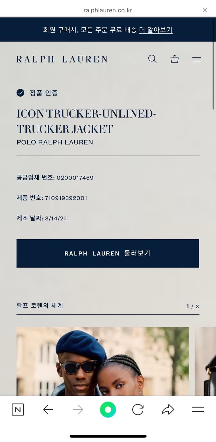 폴로 랄프로렌 성조기 쉐르파 데님 트러커자켓 S 상품이미지9