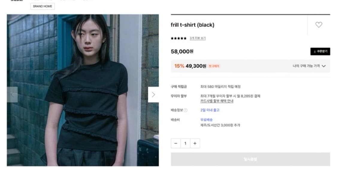 오헤시오 프릴 티셔츠 팔아요 상품이미지2