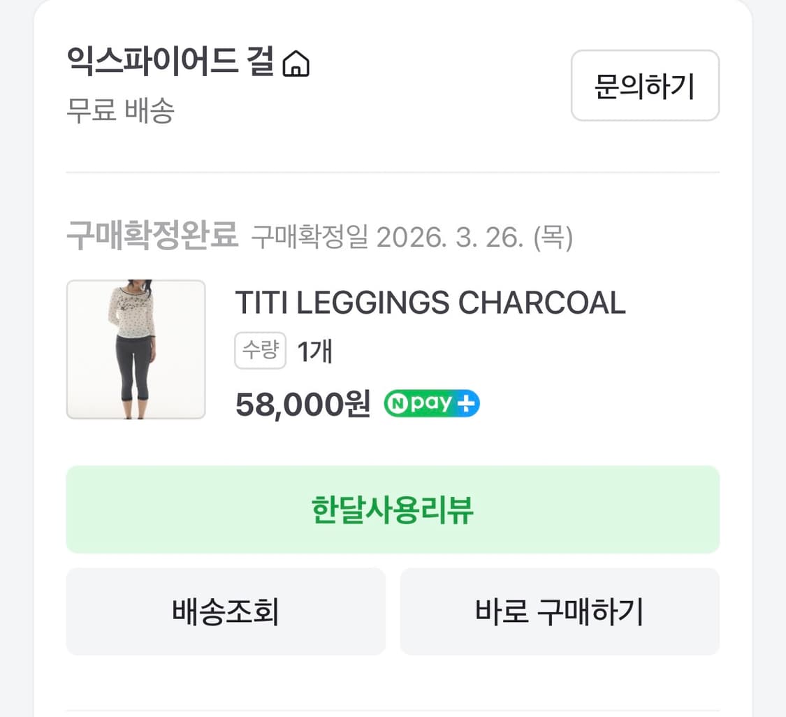익스파이어드 걸 / 미디 스커트+레깅스 세트 판매 상품이미지6