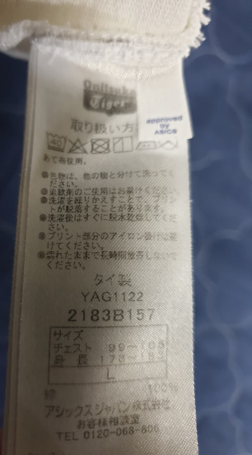 (단종매물) 오니츠카타이거 1949 타이거 반팔티 화이트 (L) 상품이미지5