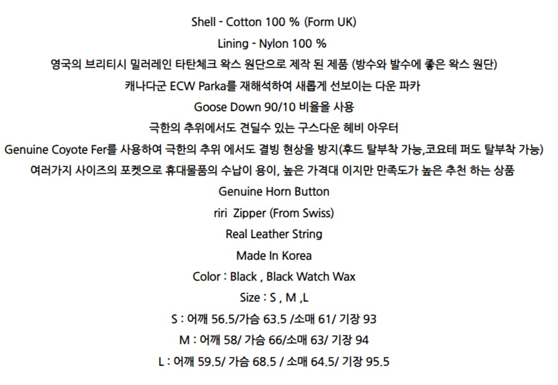 이스트로그 ECW 구스다운파카 블랙워치 M 상품이미지3