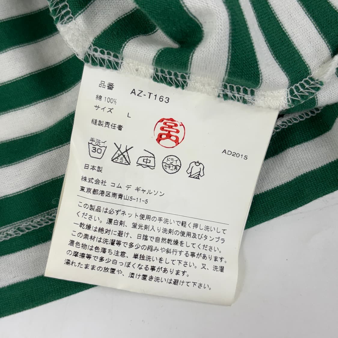 꼼데가르송 롱슬리브 상품이미지9