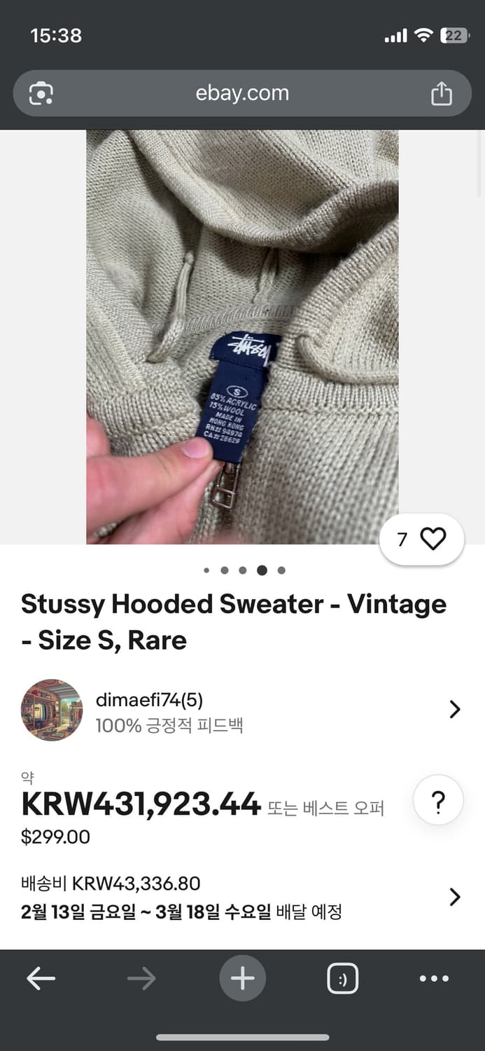 00s Stüssy Knit Oatmeal hood zip 상품이미지10