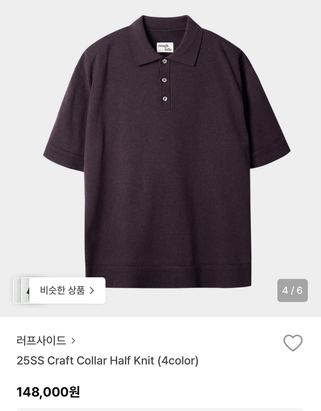 러프사이드 크래프트 칼라 하프 니트 퍼플 3사이즈 새상품 상품이미지1