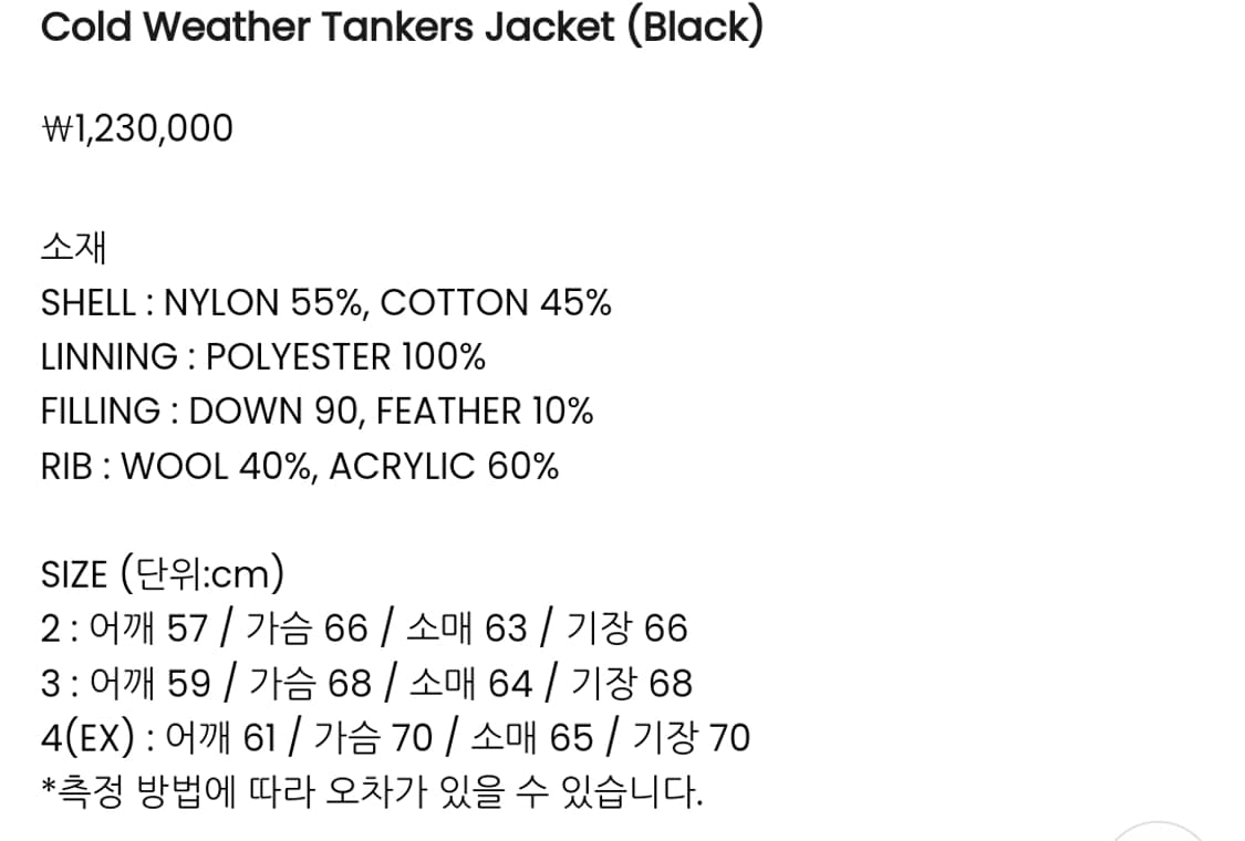[4] 헤릴 24AW 탱커자켓 팝니다 상품이미지7