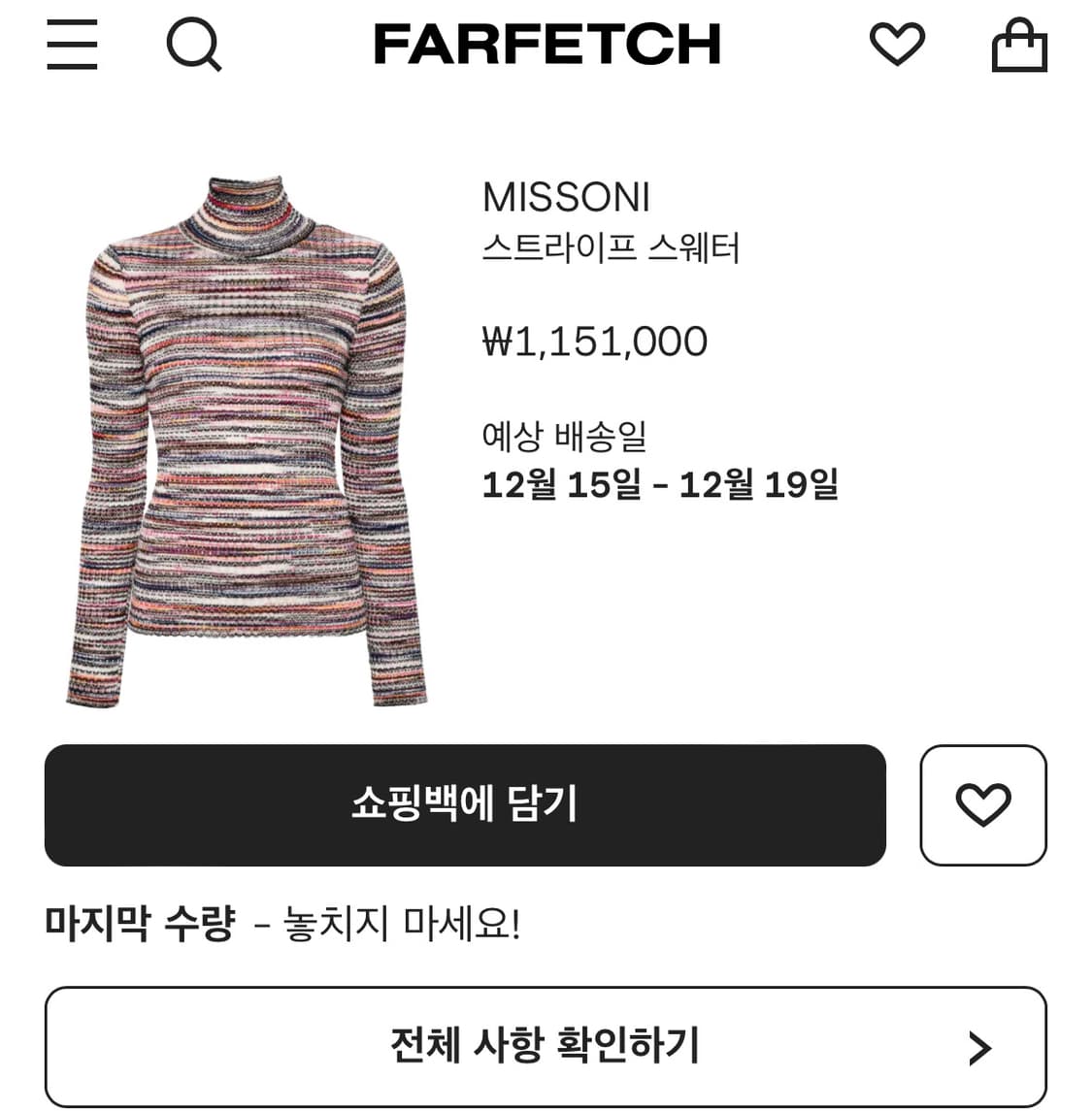 90s Italy 미쏘니(Missoni) 빈티지 니트 롱슬리브 상품이미지3