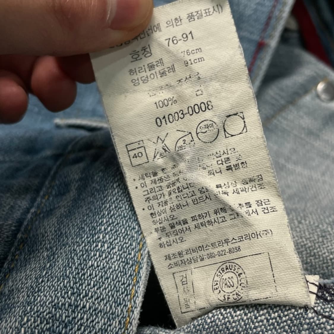 30 리바이스 엔지니어드 청바지  상품이미지3