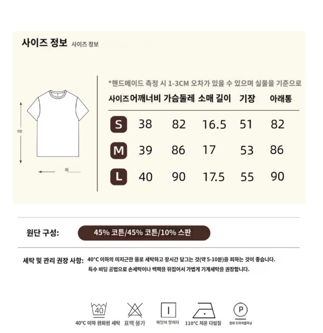 딸기 러브 비즈 반팔티셔츠 상품이미지7