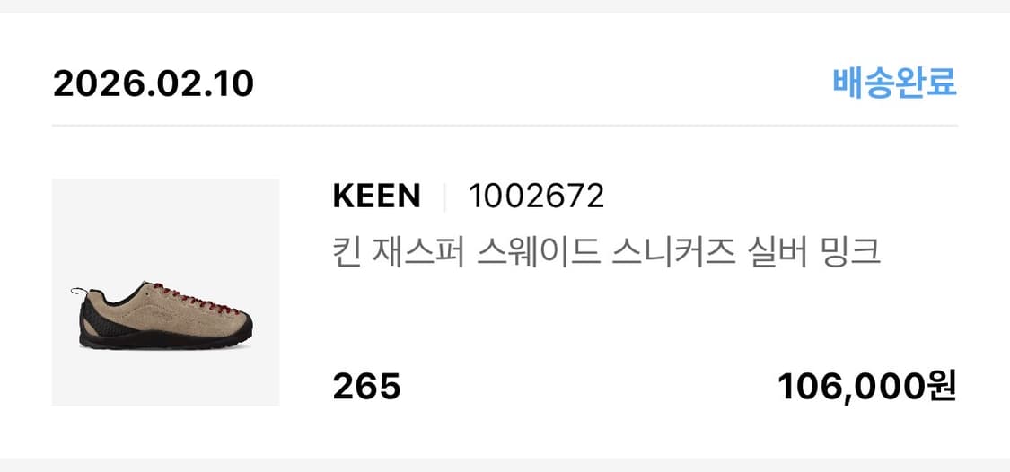 킨재스퍼 실버밍크 265 상품이미지1