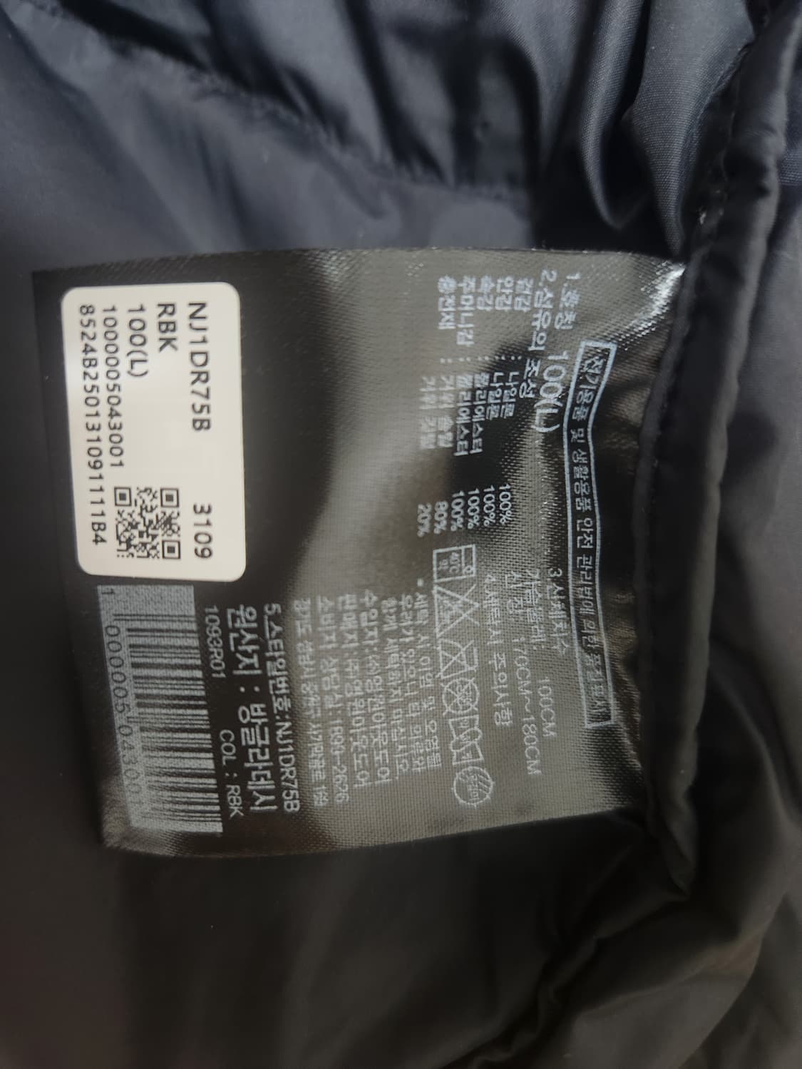 NJ1DR75B 노스페이스 1996 눕시 m 팝니다 상품이미지3