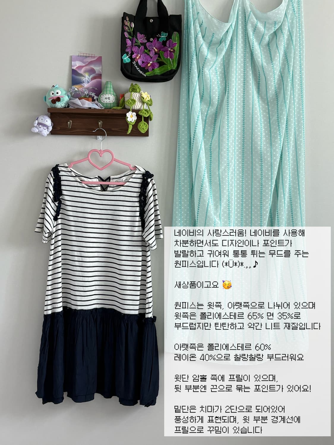 네이비 스트라이프 원피스 상품이미지1