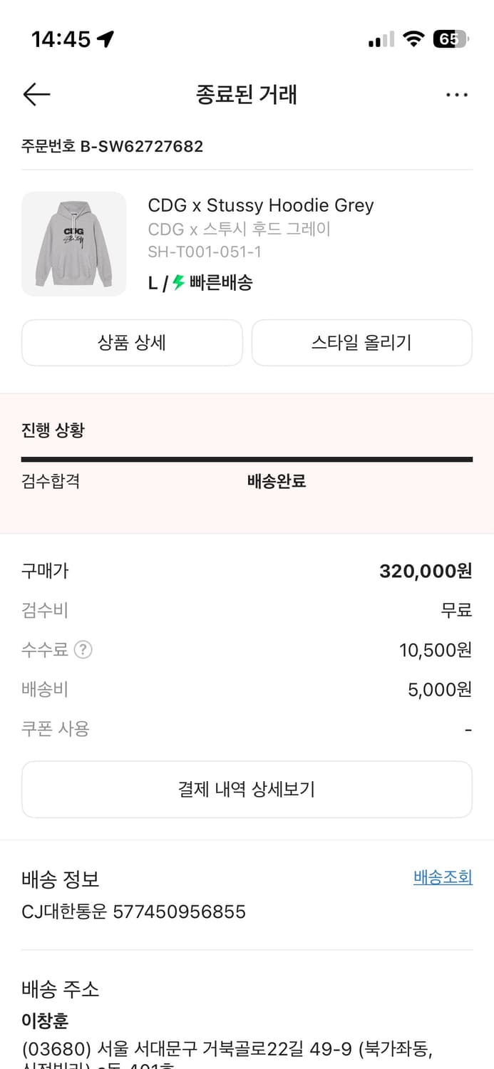 cdg x 스투시 후드티 상품이미지3