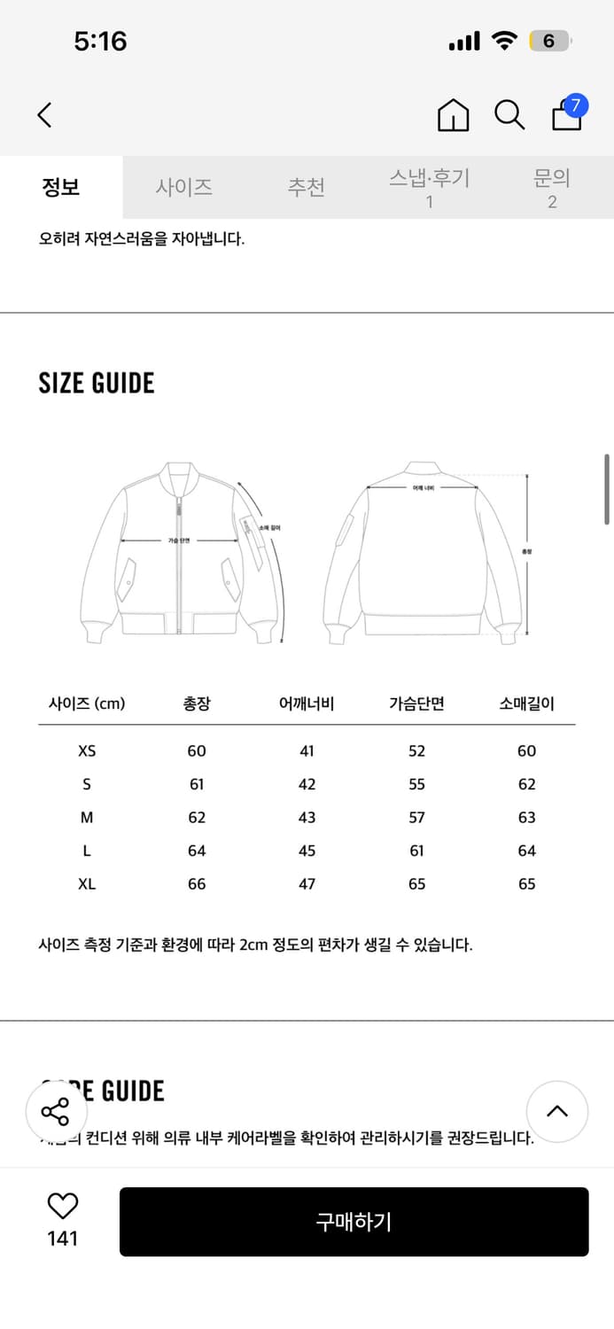 알파인더스트리 우먼 MA-1 항공점퍼 자켓 상품이미지2