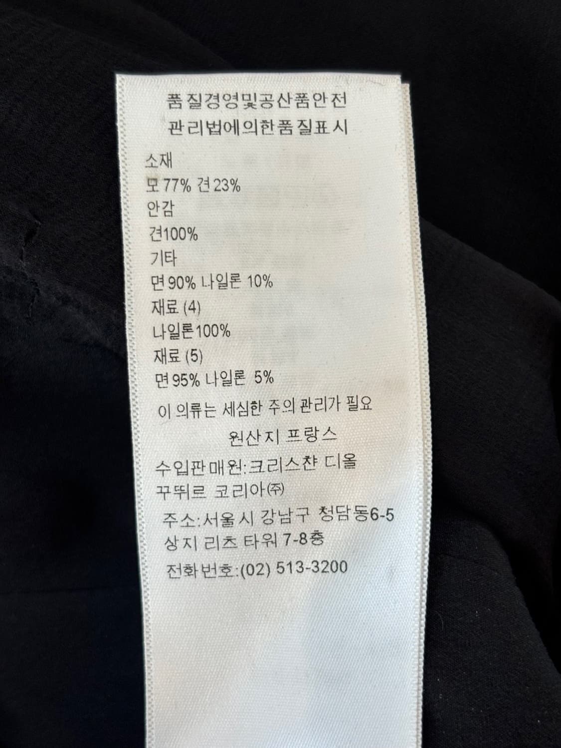 Christian Dior Wool Sleeveless Dress 상품이미지9