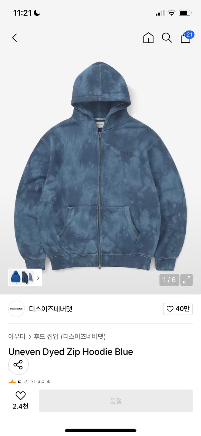 디스이즈네버댓 후드집업 팔아요 상품이미지1