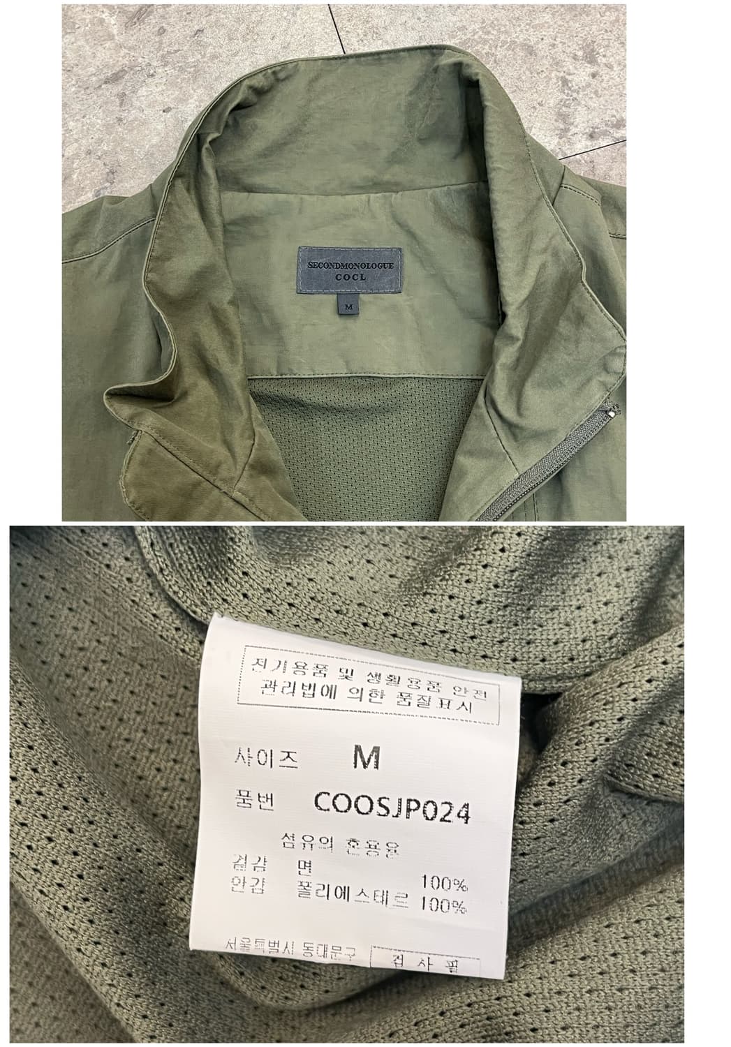 세컨모놀로그 컨템포러리 필드 자켓 카키 M #csz2652 상품이미지3