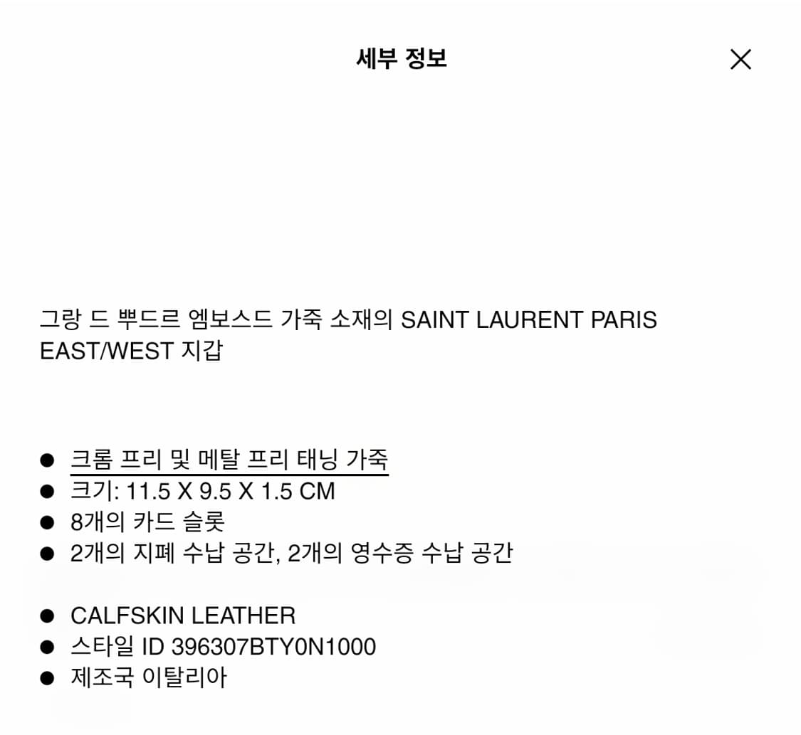 (정품) 생로랑 캐비어 가죽 반지갑/개인/팝니다. 상품이미지10