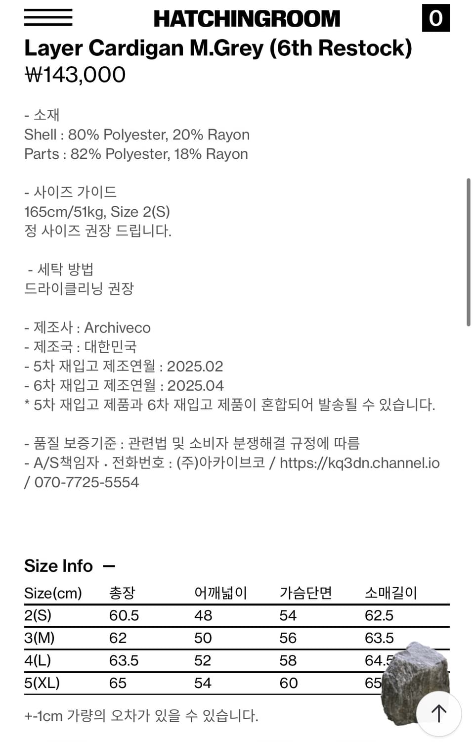 해칭룸 레이어 가디건 그레이 size 4 상품이미지2