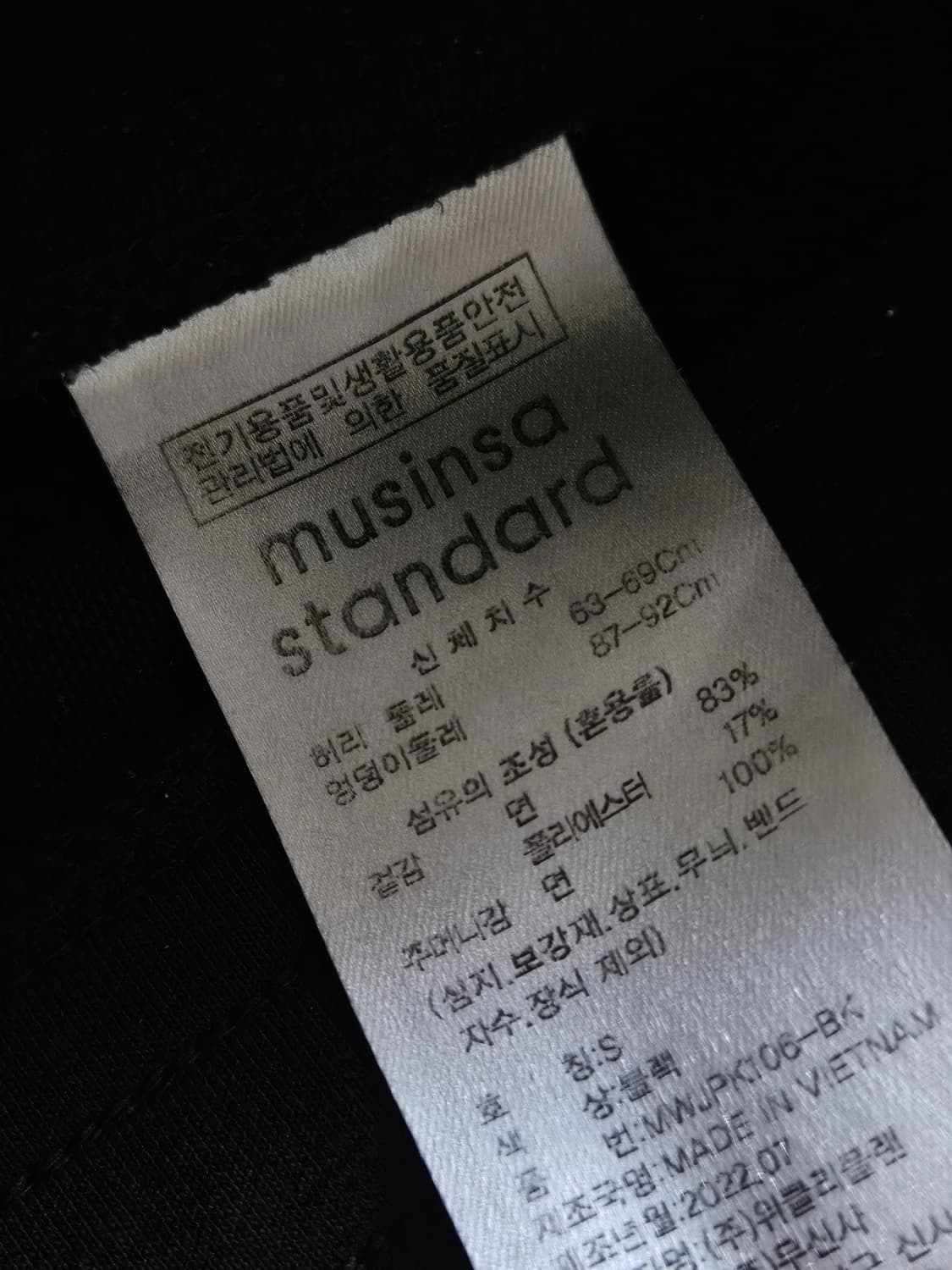 무신사 검정 와이드 바지 상품이미지2