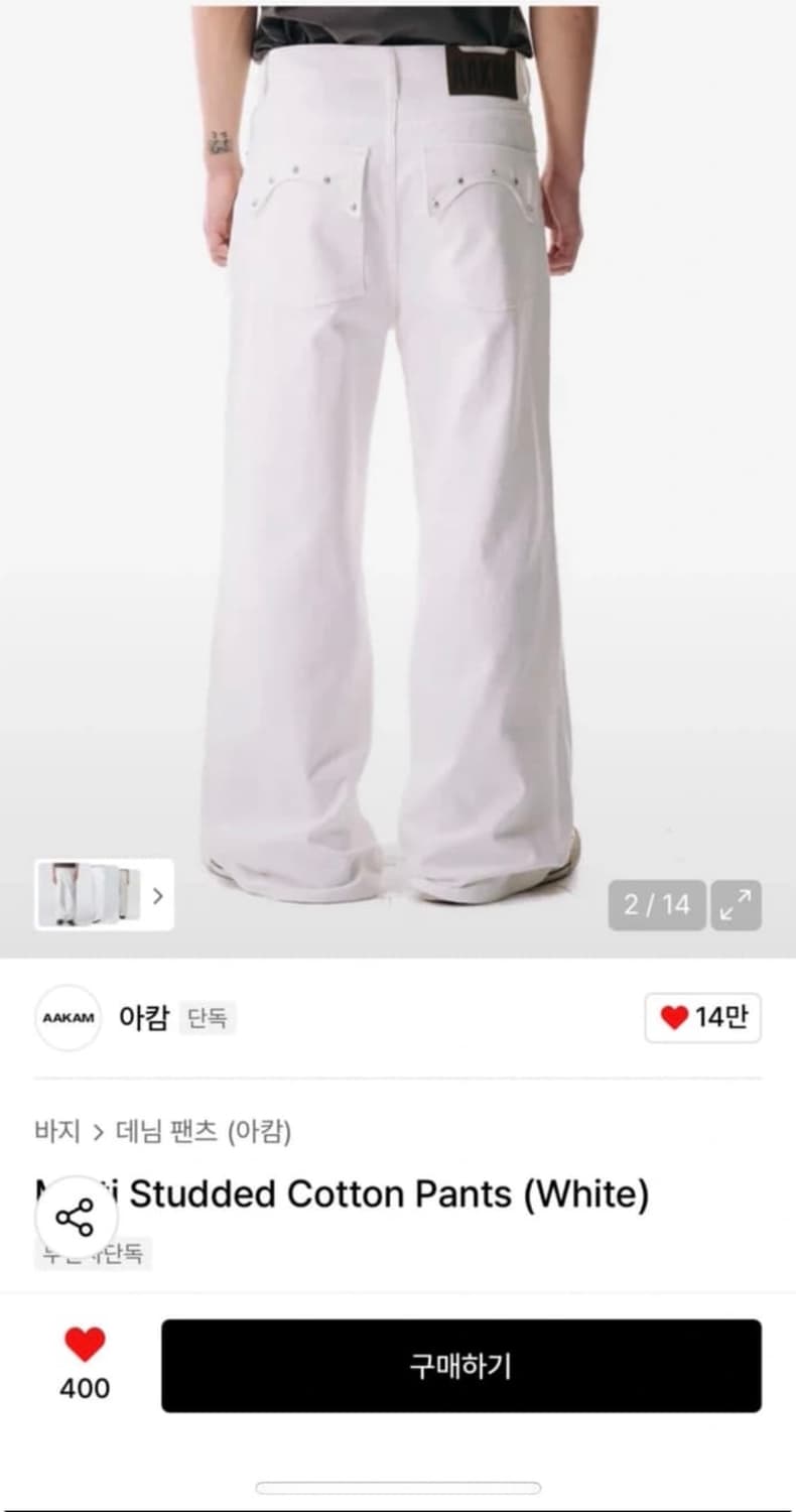 아캄 스터드 코튼팬츠 상품이미지3
