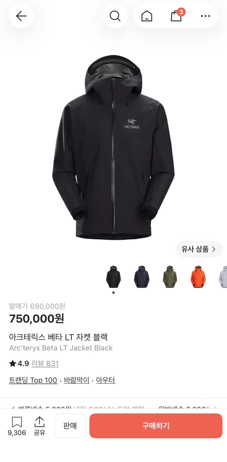 아크테릭스 베타 LT 자켓 블랙 판매해요 (급처)! 상품이미지1