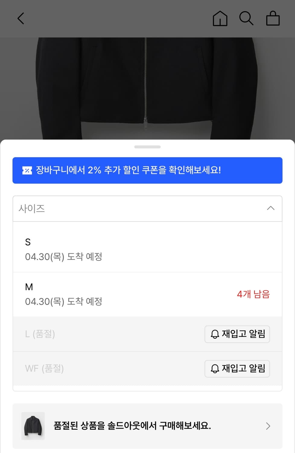 쿠어 버진 울 크롭 점퍼 - L 상품이미지4