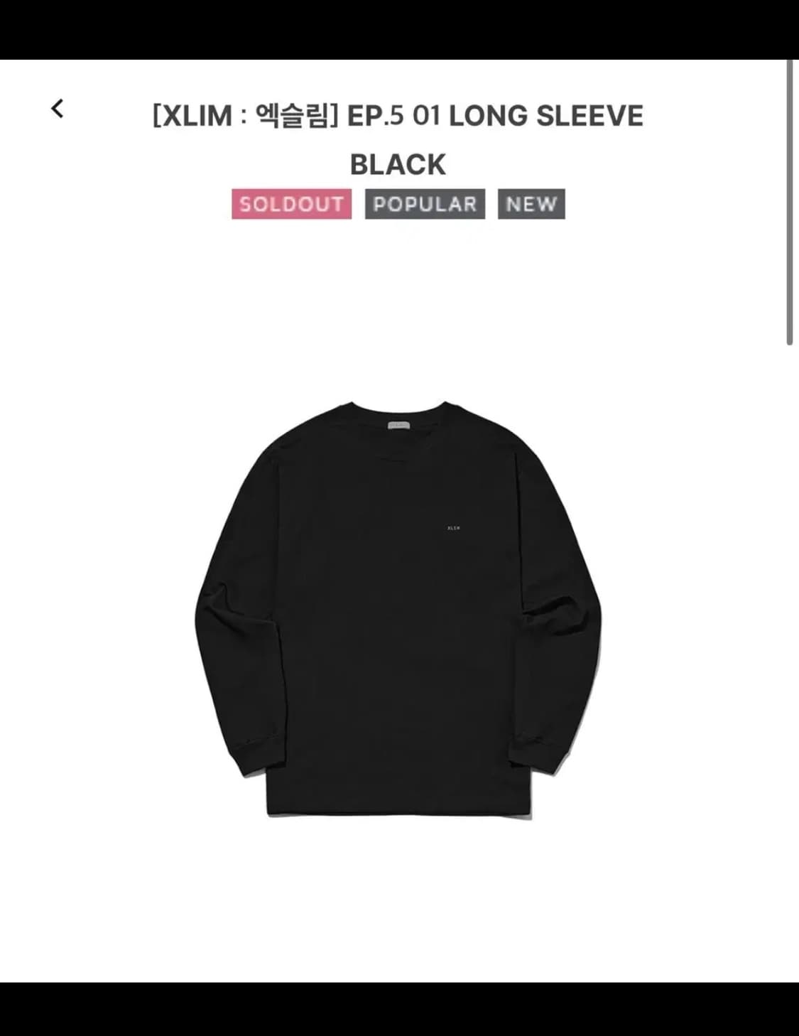 xlim 엑슬림 ep.5 롱슬리브 2사이즈 상품이미지1
