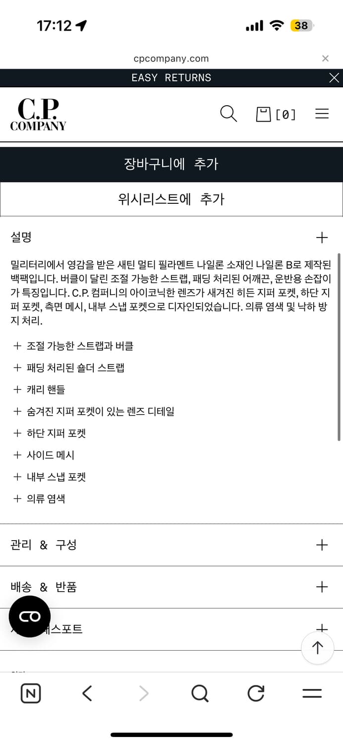 (거의 새 것!) CP컴퍼니 백팩 상품이미지3