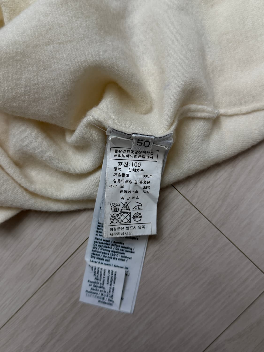 cp컴퍼니 니트 상품이미지3