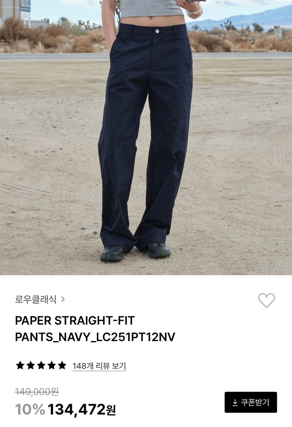 paper staright-fit pants 상품이미지4