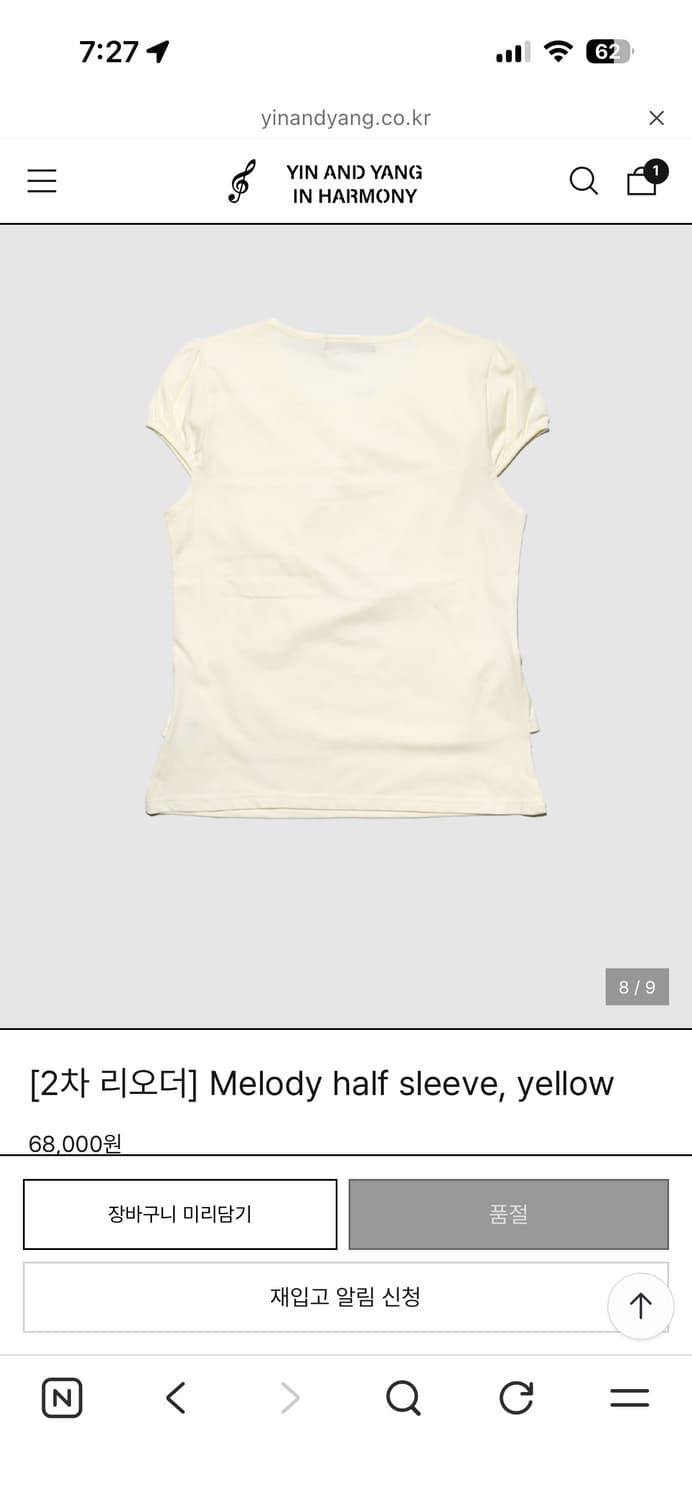 인앤양인하모니 Melody half sleeve, yellow 상품이미지2