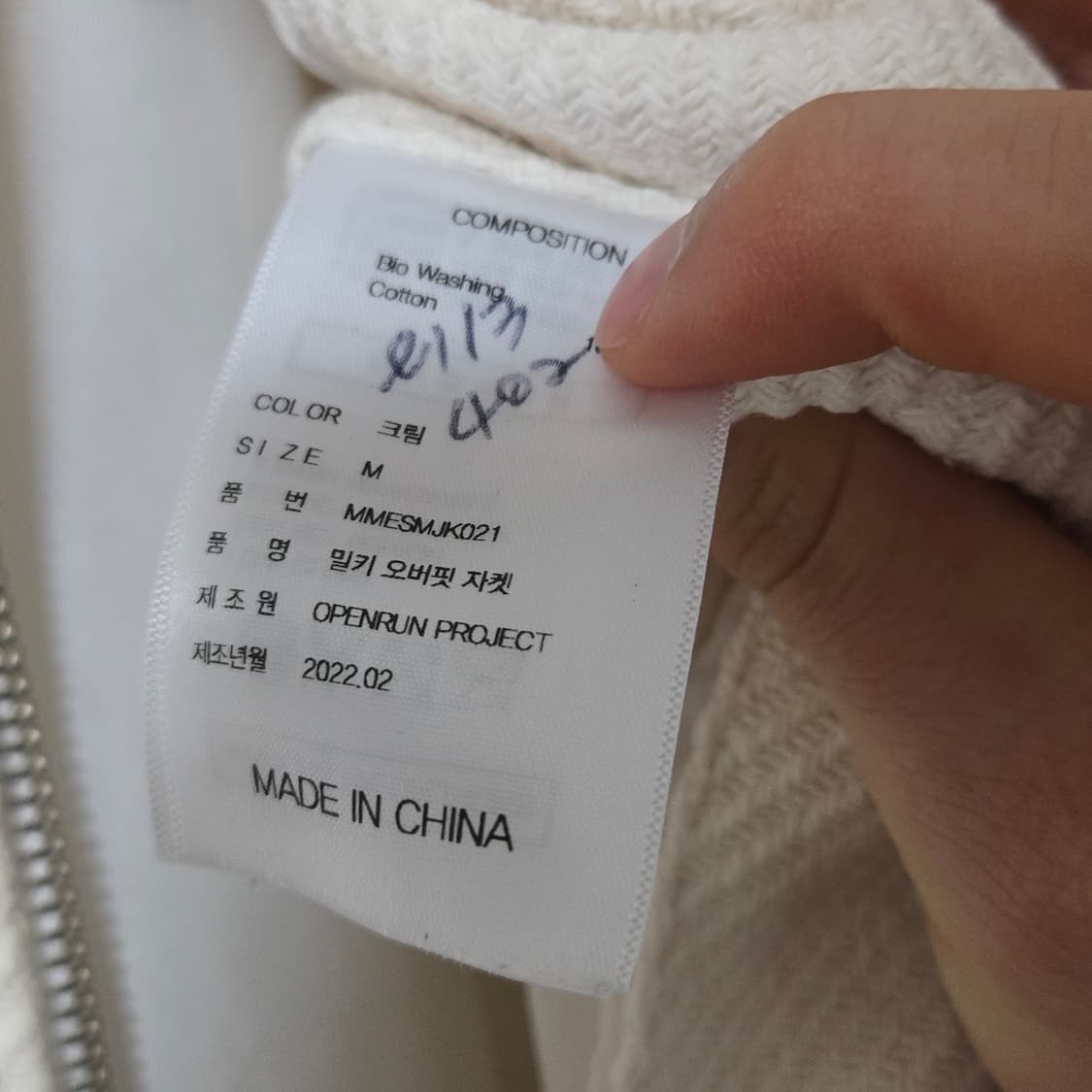 미나브 밀키 오버핏 자켓 / 남성 자켓/ 남자 자켓 상품이미지5