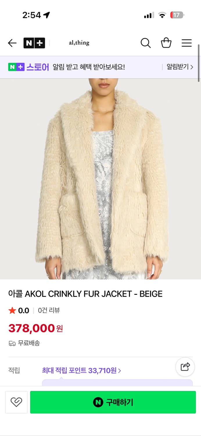 akol 아콜 CRINKLY FUR JACKET - BEIGE 상품이미지2