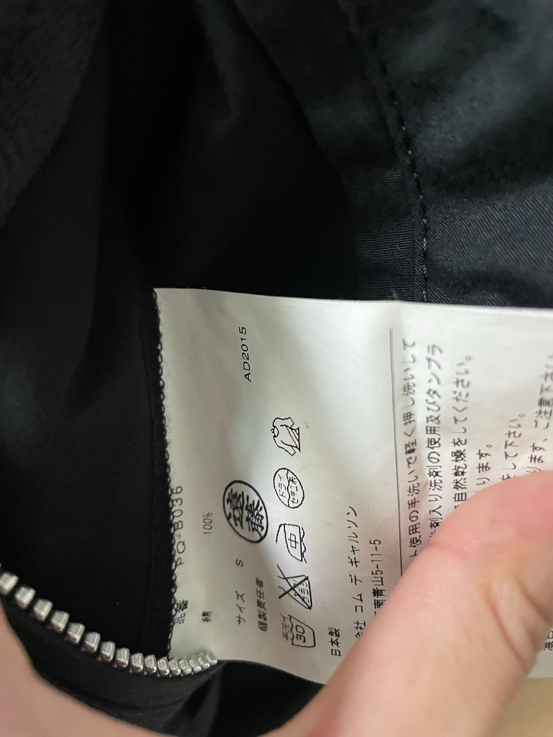 꼼데가르송 옴므플러스 라이더스 코트 상품이미지8