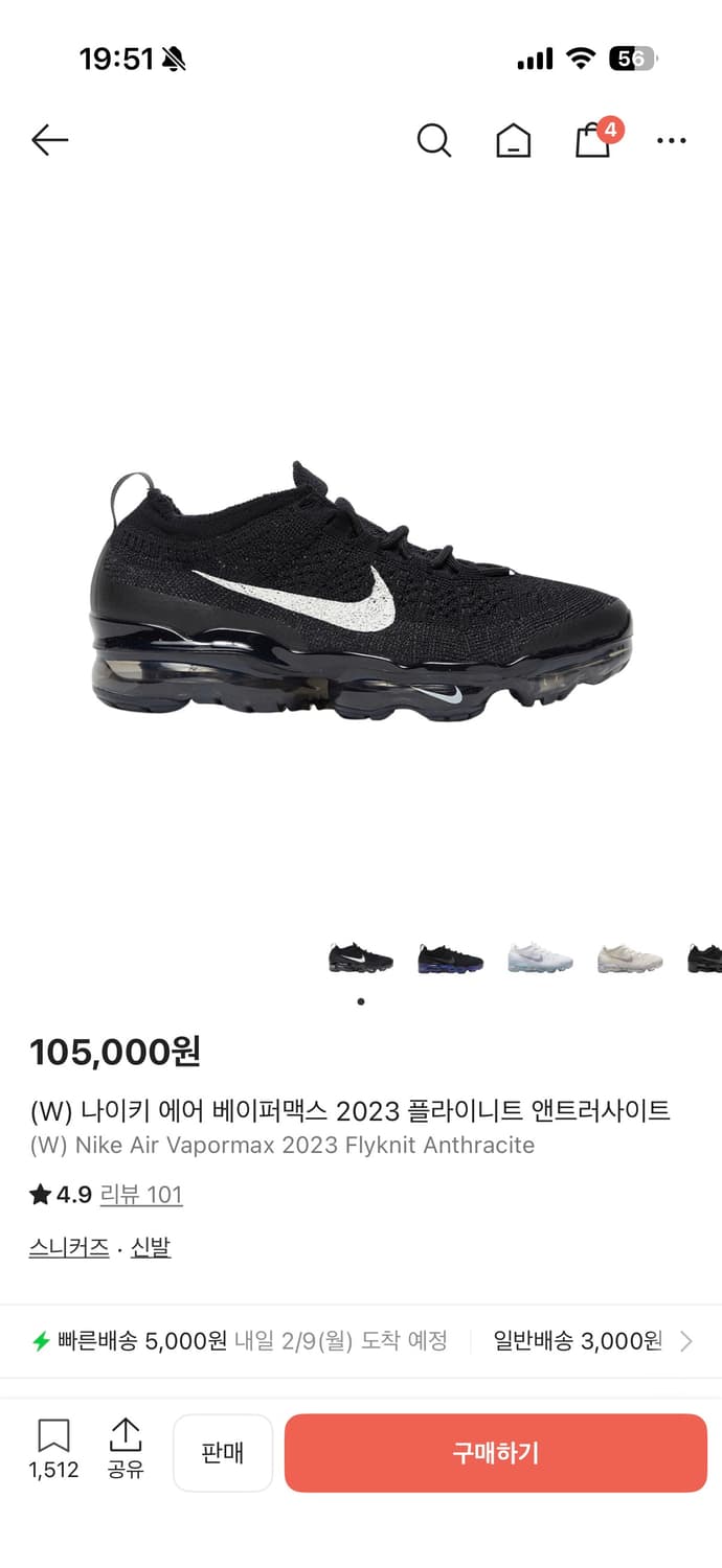 나이키 베이퍼맥스 240 중고상품 상품이미지1