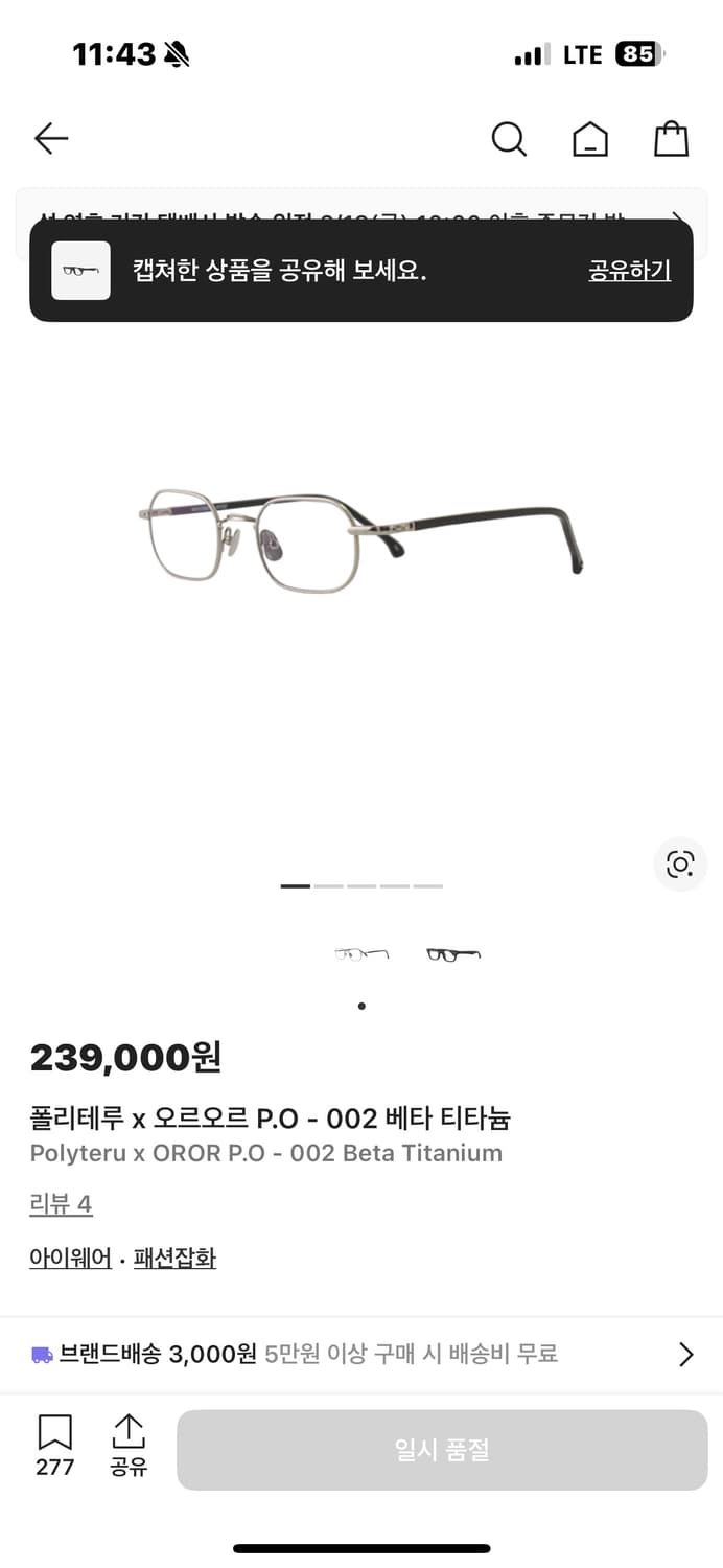 폴리테루 오르오르 안경 삽니다 상품이미지1