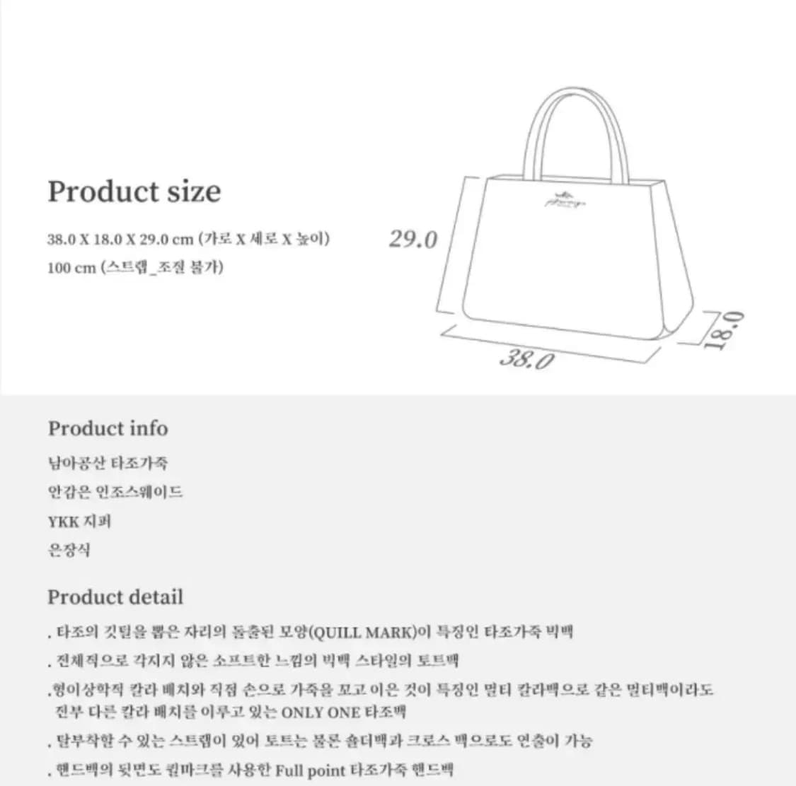 호미가 타조가죽가방 멀티칼라 빅백 상품이미지8