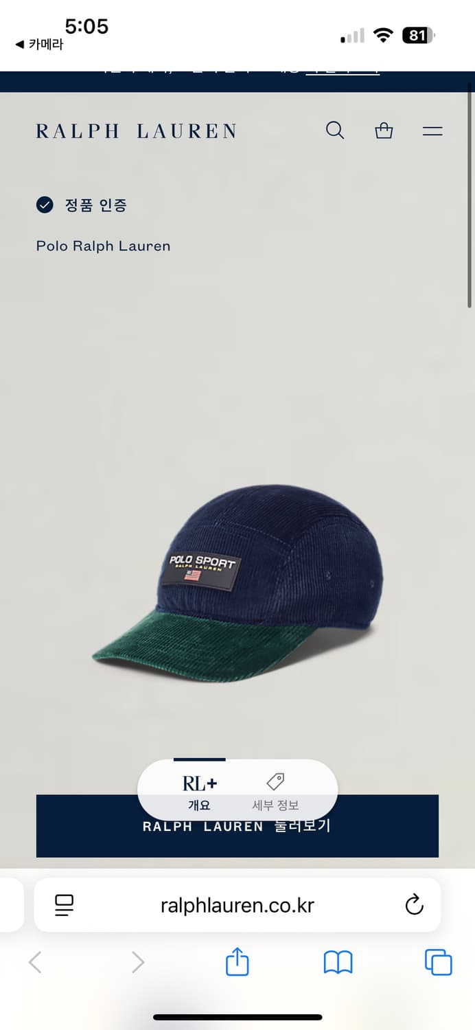 폴로스포츠 코듀로이 패널캡  상품이미지1