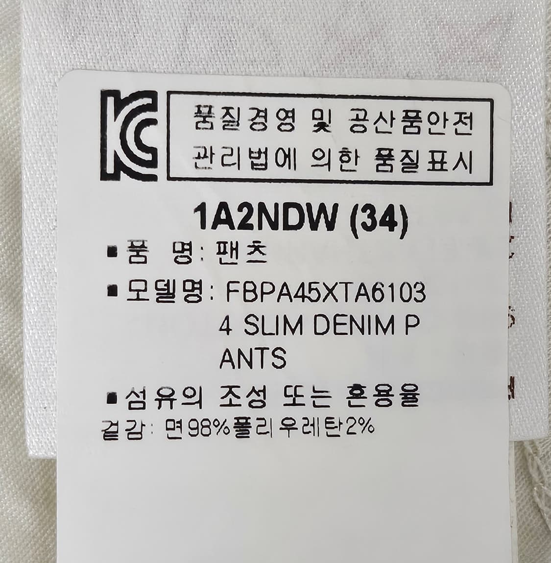 매장정품/ 루이비통 여성 데님팬츠 26 슬림핏 명품청바지 WL49 상품이미지6