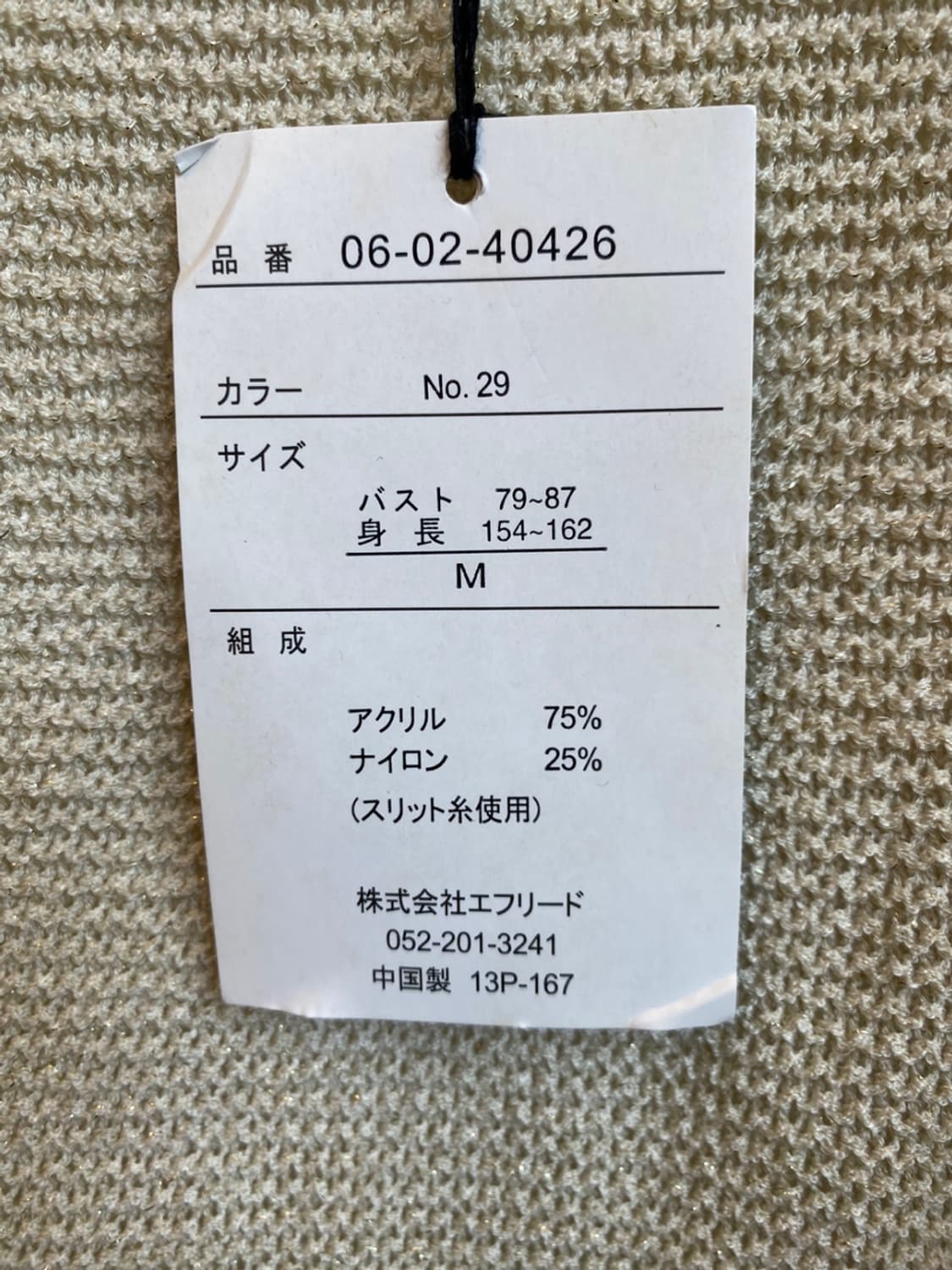 DUE SEI 베이지니트가디건(-55) 상품이미지5