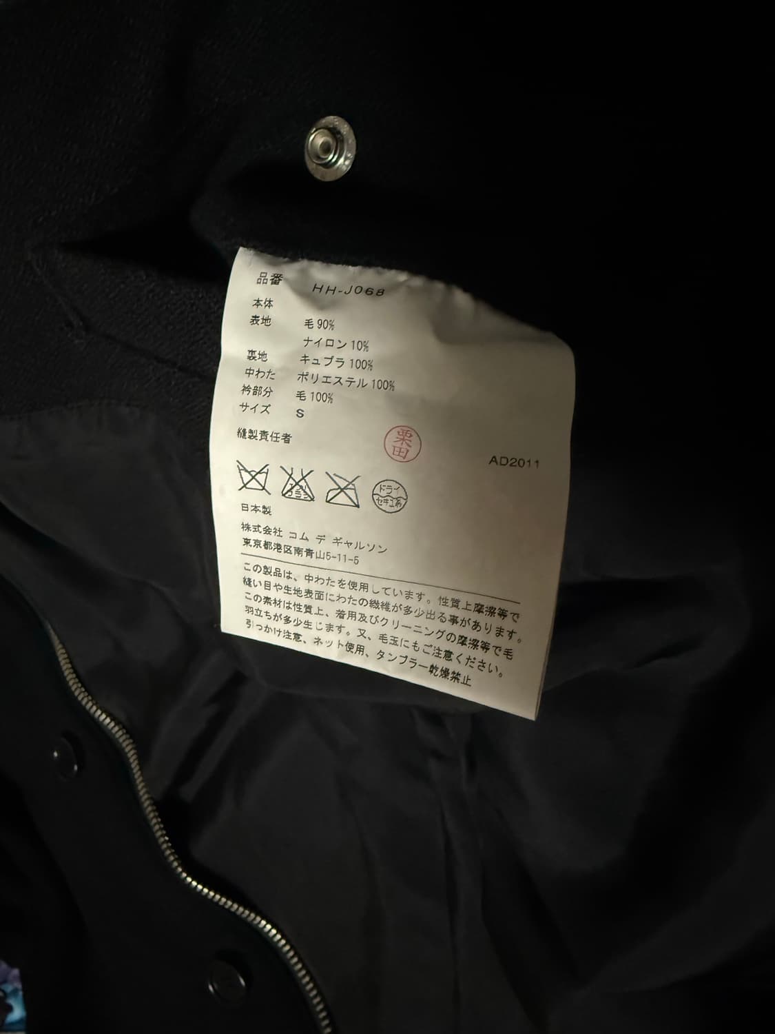 꼼데가르송 옴므 울 덱자켓 상품이미지4