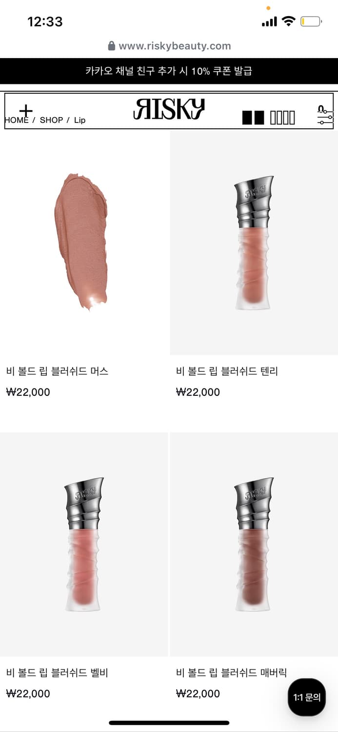 Risky 리스키뷰티 립 텐리 머스 메버릭 몰리 상품이미지3