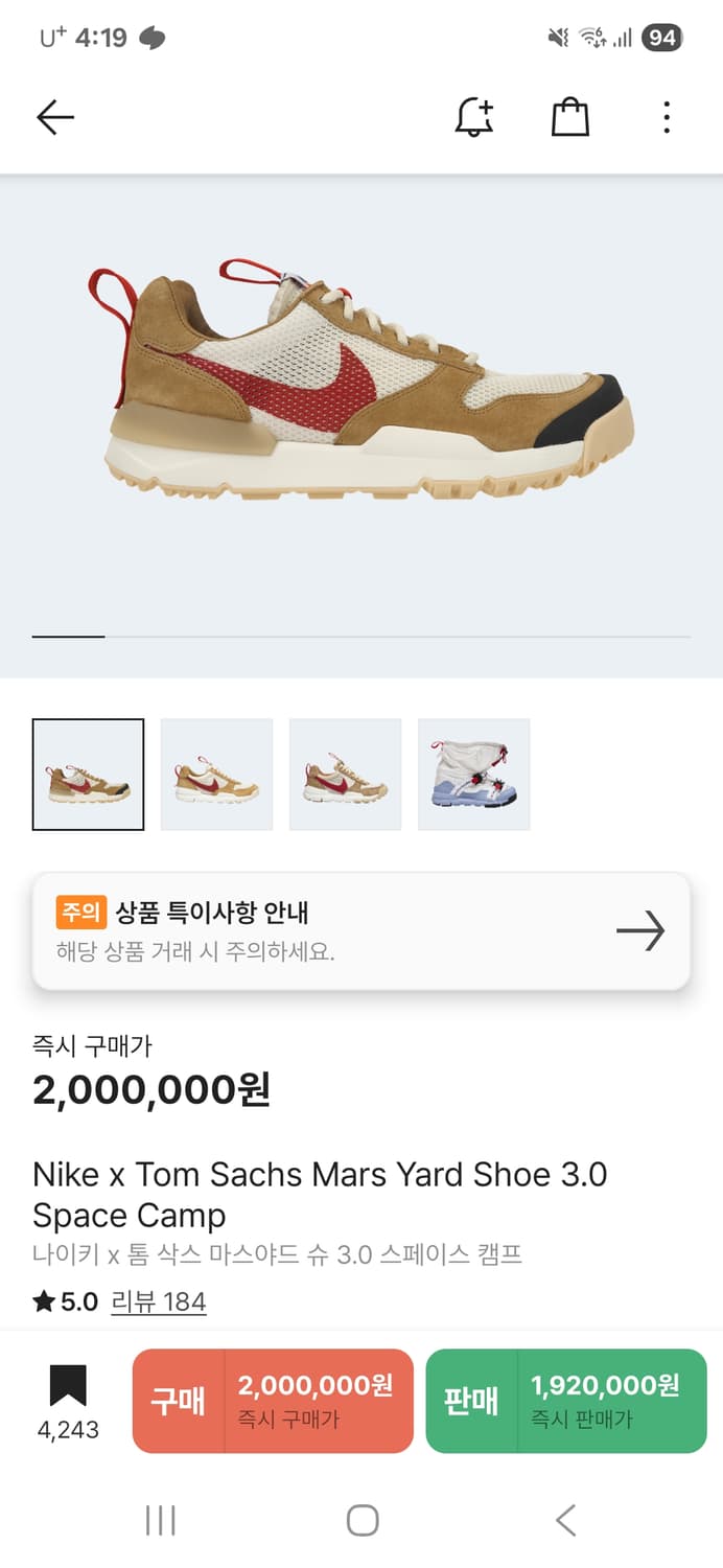 나이키 톰삭스 마스야드 3.0 280사이즈  상품이미지1