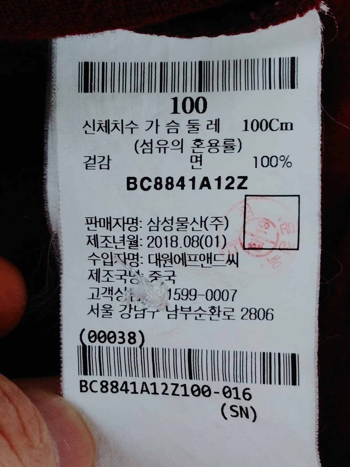 BEANPOLE 빈폴 삼색 단가라 긴팔 카라티 상품이미지7