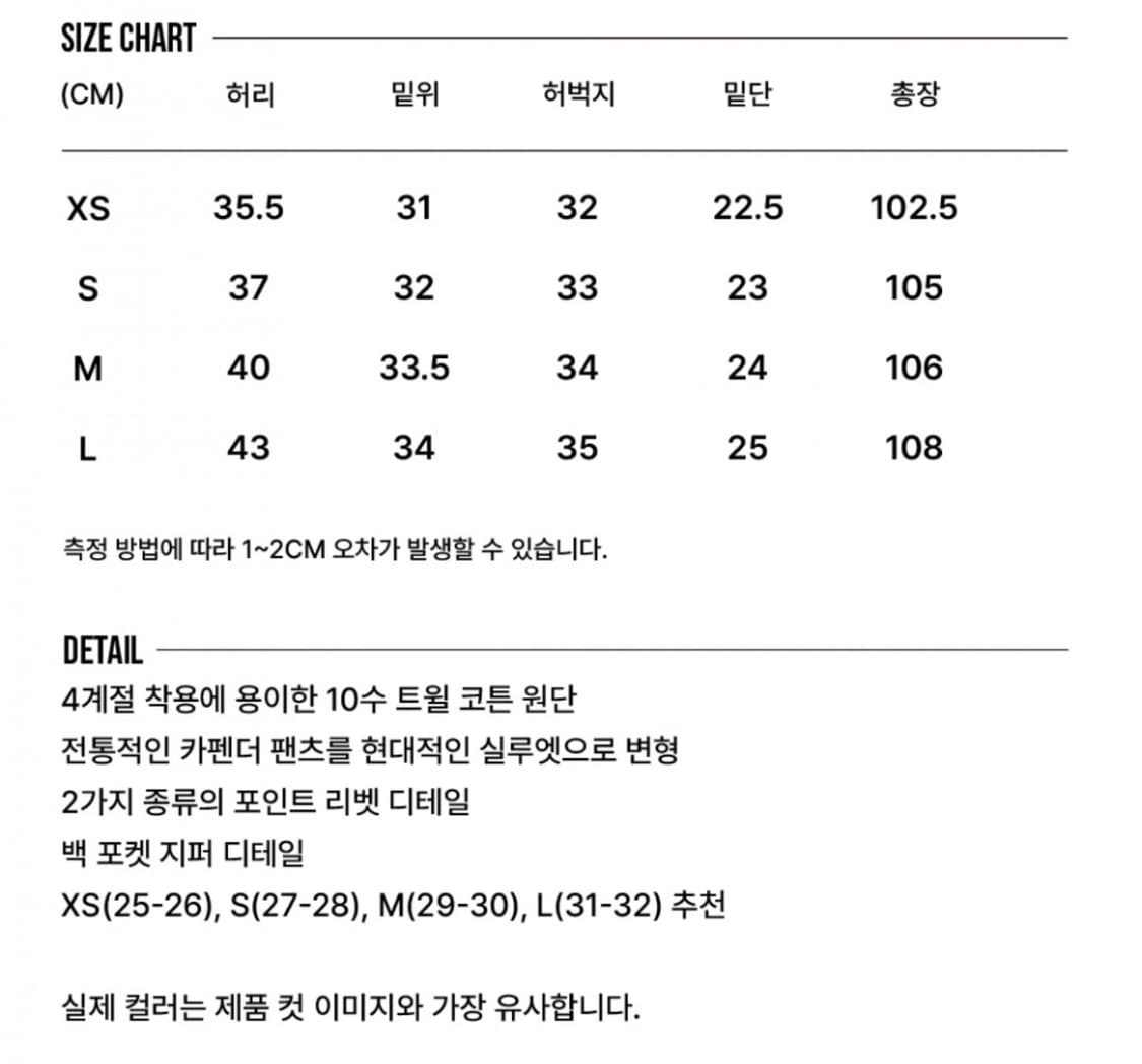 디스코드사운드 더블 니 카펜터 팬츠 [그레이] 제니 바지 상품이미지6