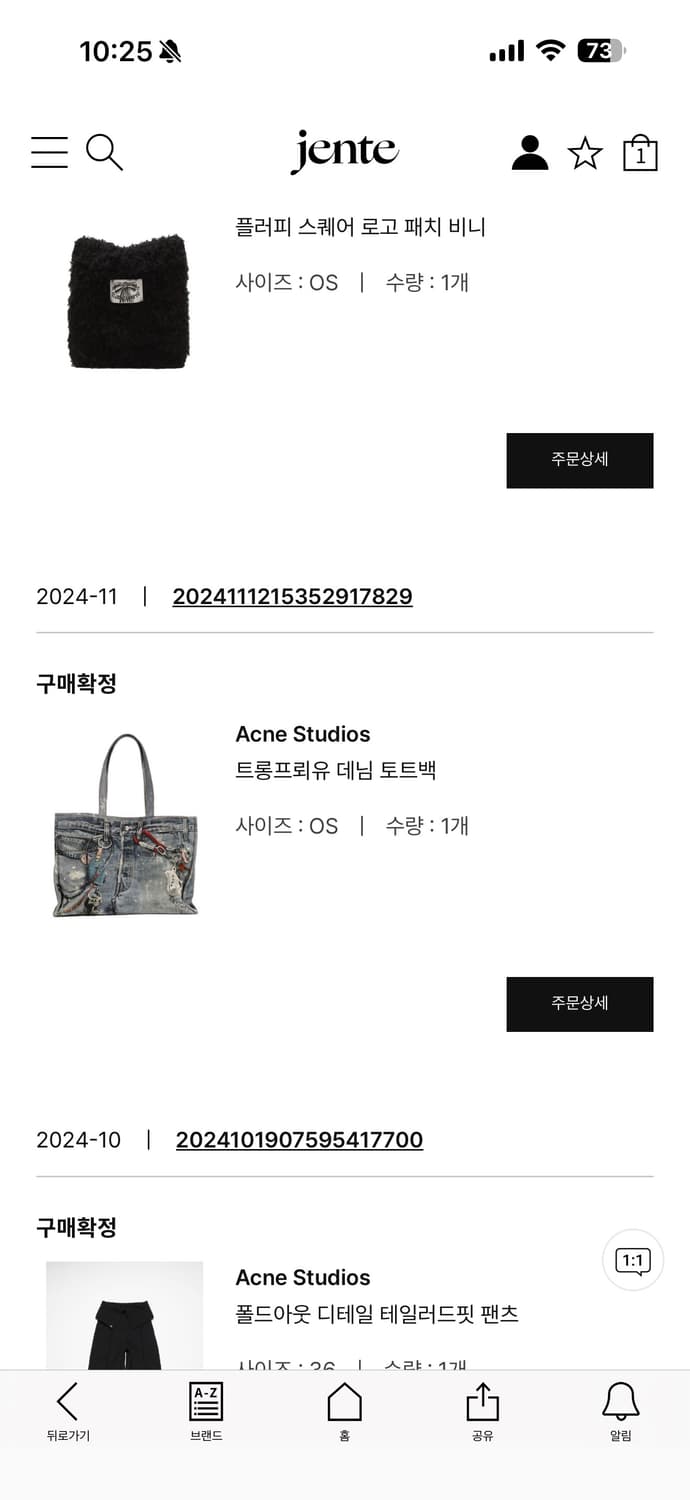 아크네 스튜디오 트롱프뢰유 데님 토트백 상품이미지2